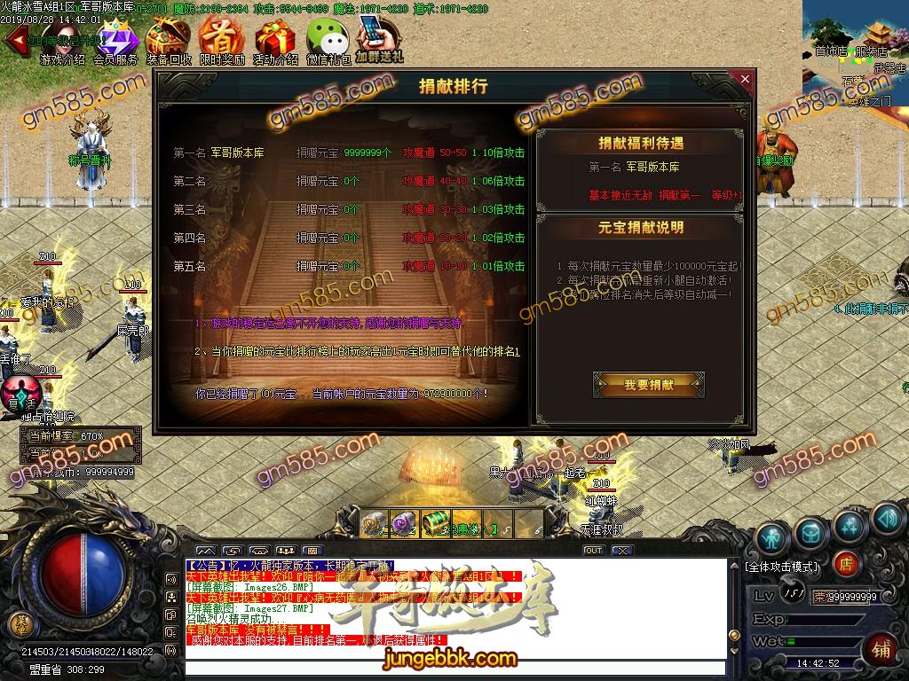 传奇服务端-独家正版忆火龙冰雪单职业打金传奇版本-带假人--光柱-火龙冰雪-通区捐献(29)