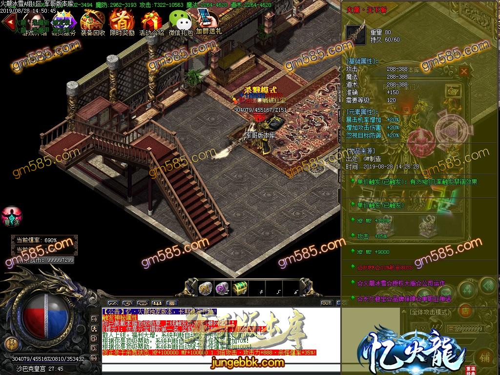 传奇服务端-独家正版忆火龙冰雪单职业打金传奇版本-带假人--光柱-火龙冰雪-通区捐献(50)