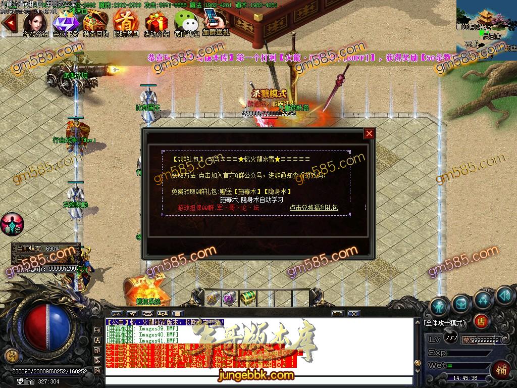 传奇服务端-独家正版忆火龙冰雪单职业打金传奇版本-带假人--光柱-火龙冰雪-通区捐献(43)