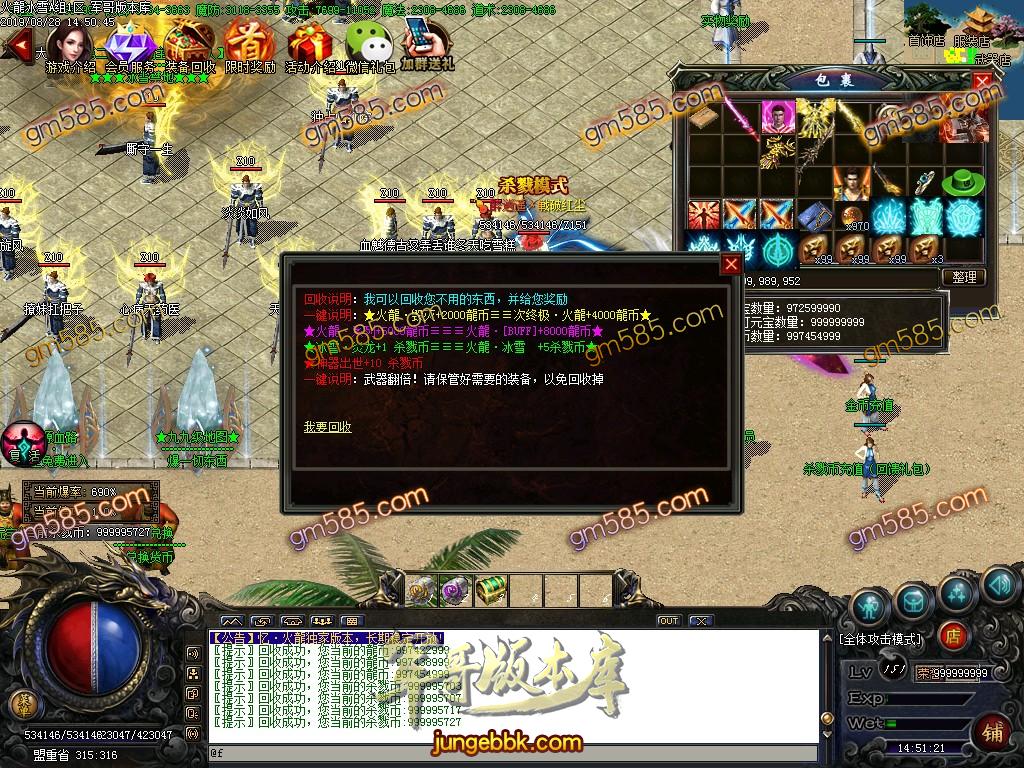 传奇服务端-独家正版忆火龙冰雪单职业打金传奇版本-带假人--光柱-火龙冰雪-通区捐献(70)