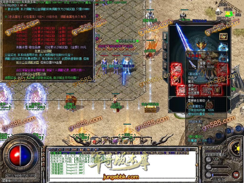 传奇服务端-独家奔腾冰雪攻速冰雪三职业传奇版本-带假人-黑暗之森-冰雪之夜(15)