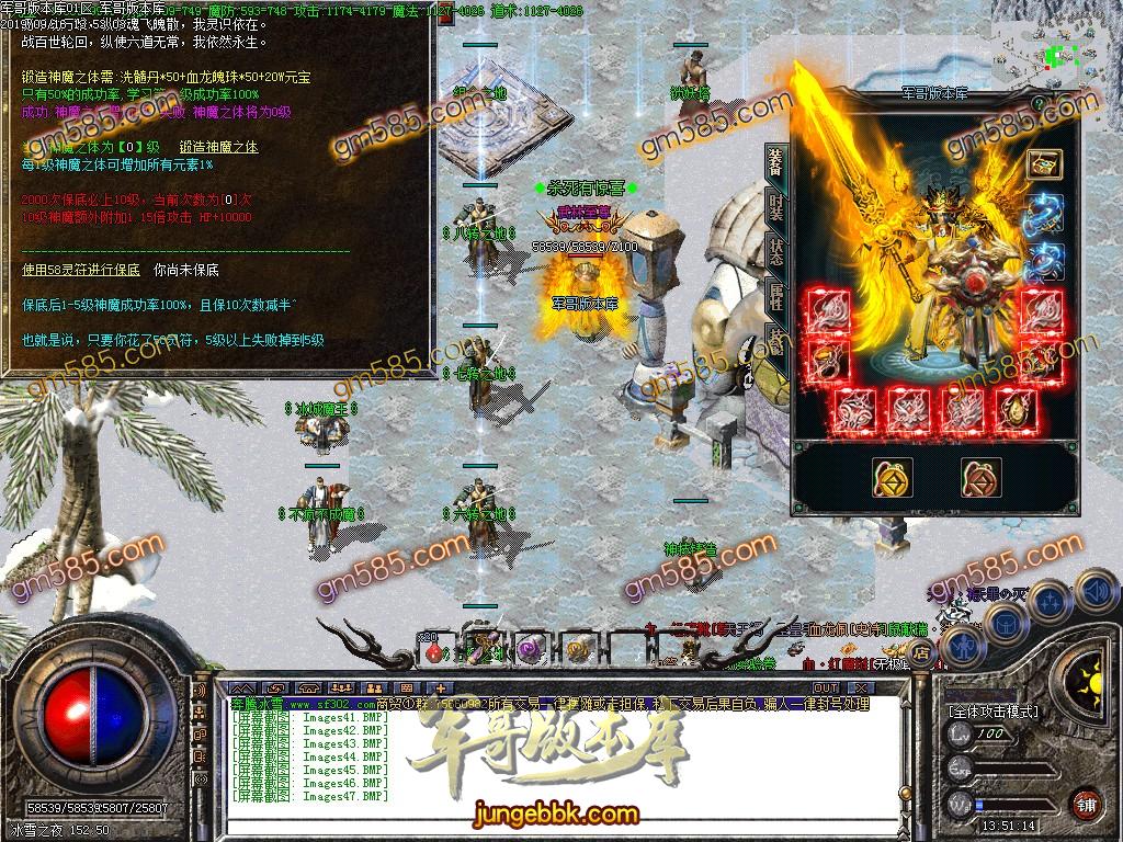 传奇服务端-独家奔腾冰雪攻速冰雪三职业传奇版本-带假人-黑暗之森-冰雪之夜(50)