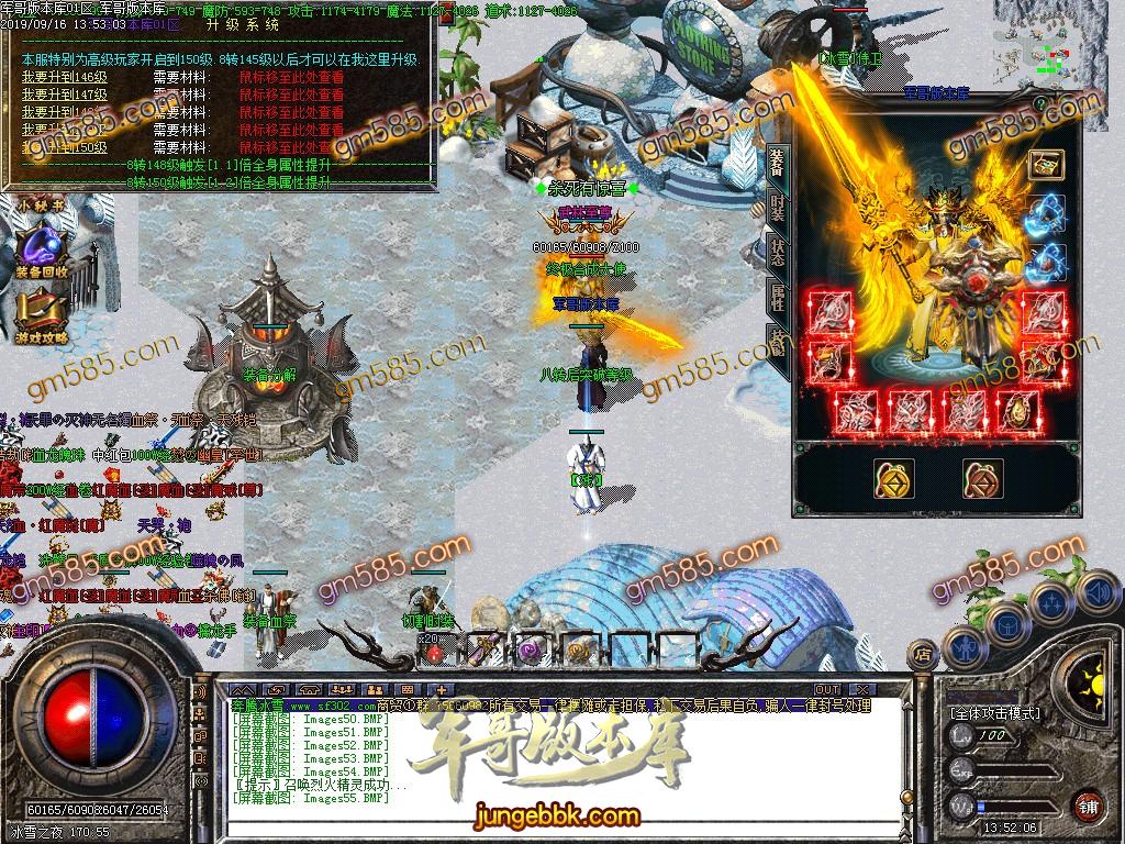 传奇服务端-独家奔腾冰雪攻速冰雪三职业传奇版本-带假人-黑暗之森-冰雪之夜(58)