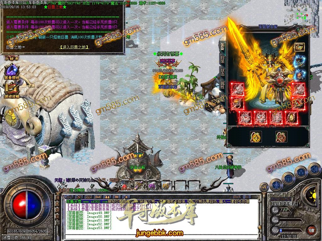 传奇服务端-独家奔腾冰雪攻速冰雪三职业传奇版本-带假人-黑暗之森-冰雪之夜(56)