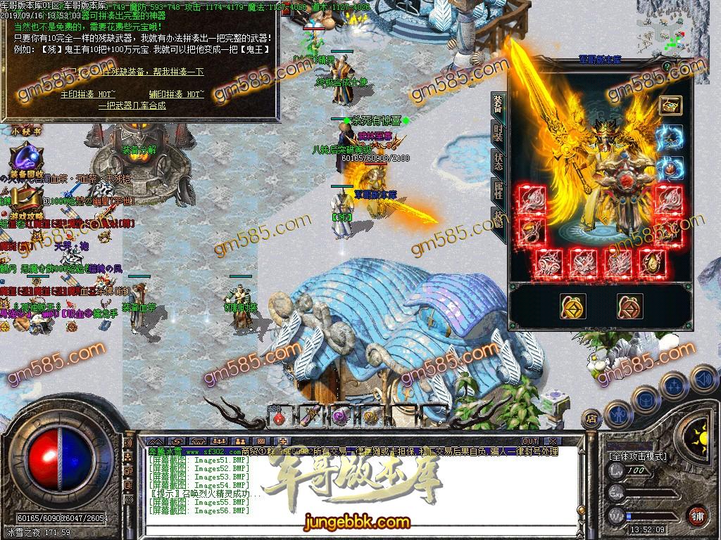 传奇服务端-独家奔腾冰雪攻速冰雪三职业传奇版本-带假人-黑暗之森-冰雪之夜(59)