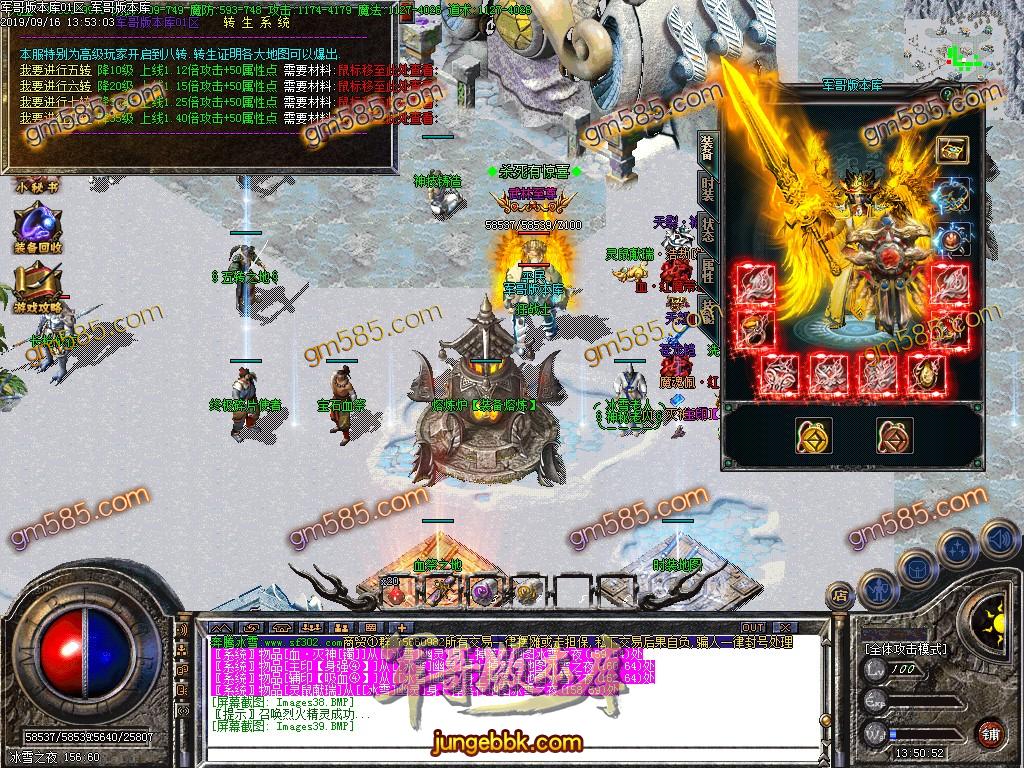 传奇服务端-独家奔腾冰雪攻速冰雪三职业传奇版本-带假人-黑暗之森-冰雪之夜(42)