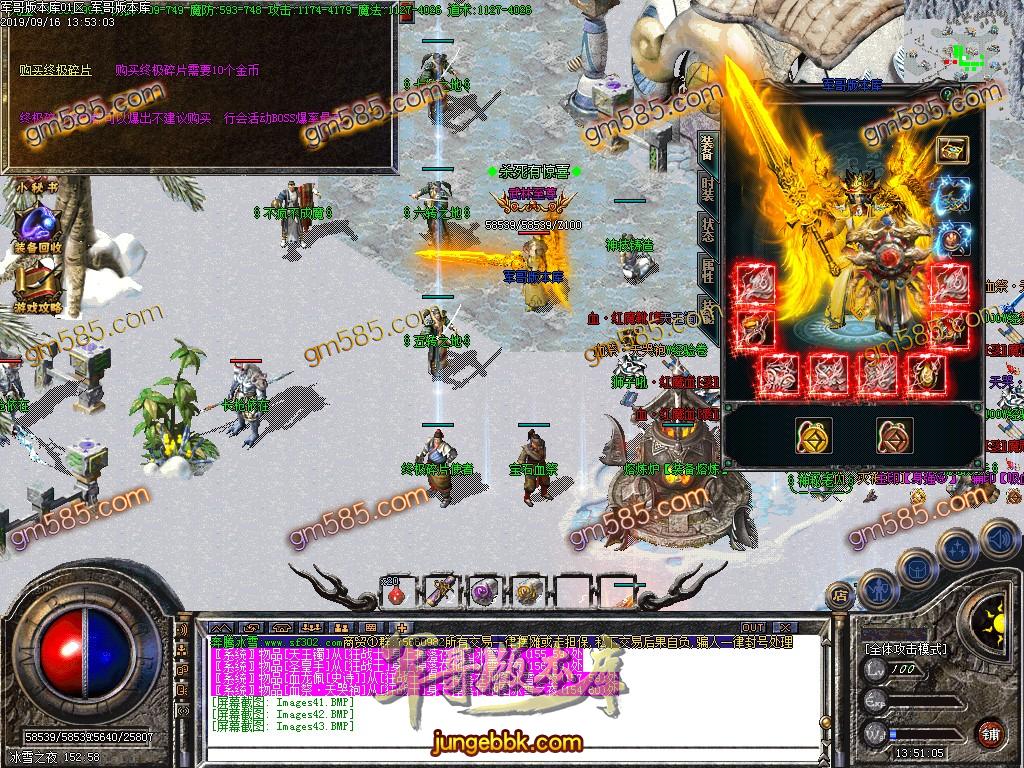 传奇服务端-独家奔腾冰雪攻速冰雪三职业传奇版本-带假人-黑暗之森-冰雪之夜(46)