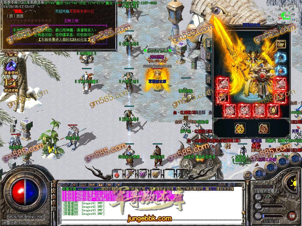 传奇服务端-独家奔腾冰雪攻速冰雪三职业传奇版本-带假人-黑暗之森-冰雪之夜(47)