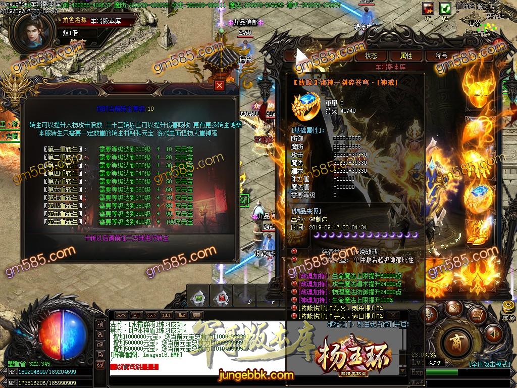 传奇服务端-独家杨玉环激情单职业传奇版本-带假人-长期耐玩-无宝宝-爆率无丝毫保留(18)