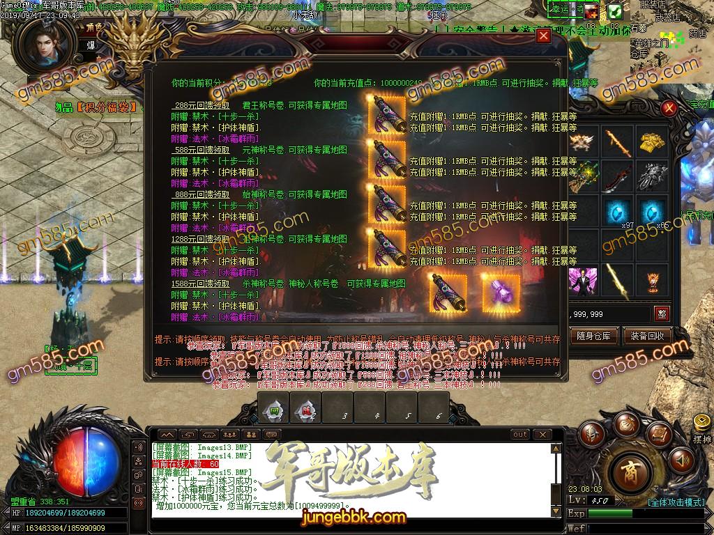 传奇服务端-独家杨玉环激情单职业传奇版本-带假人-长期耐玩-无宝宝-爆率无丝毫保留(19)
