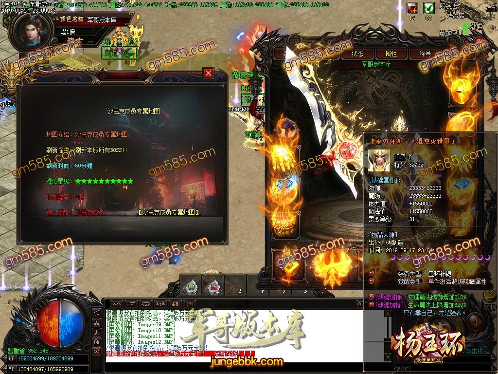 传奇服务端-独家杨玉环激情单职业传奇版本-带假人-长期耐玩-无宝宝-爆率无丝毫保留(14)
