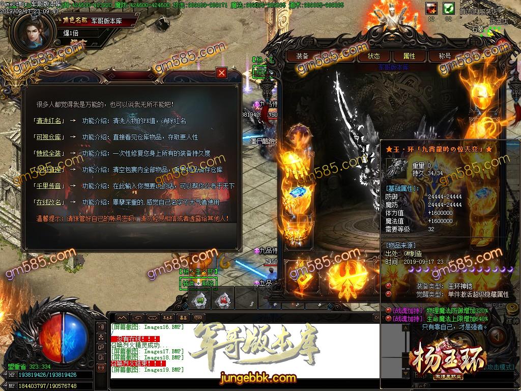 传奇服务端-独家杨玉环激情单职业传奇版本-带假人-长期耐玩-无宝宝-爆率无丝毫保留(20)