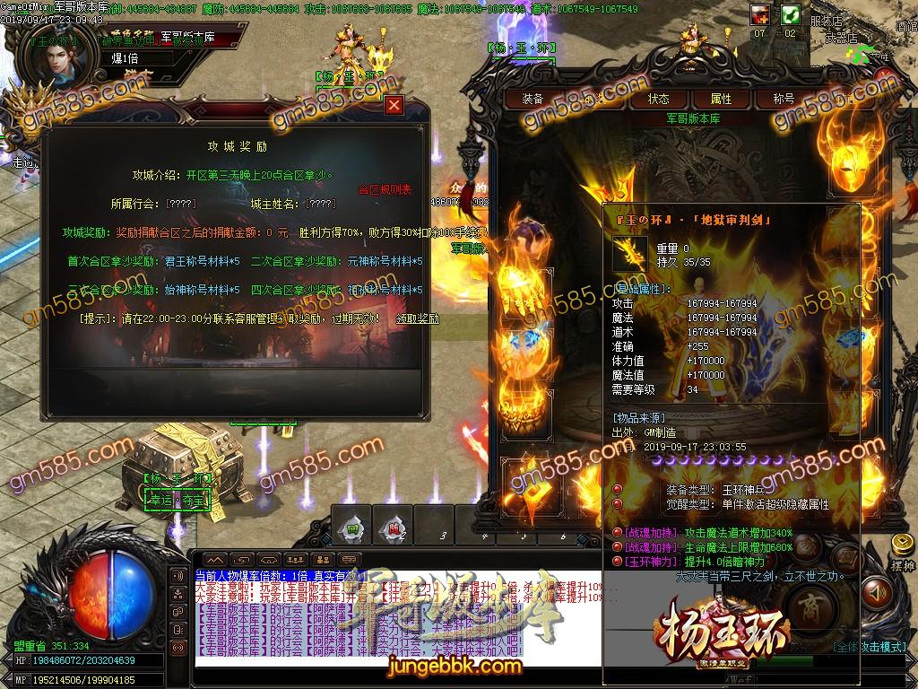 传奇服务端-独家杨玉环激情单职业传奇版本-带假人-长期耐玩-无宝宝-爆率无丝毫保留(33)