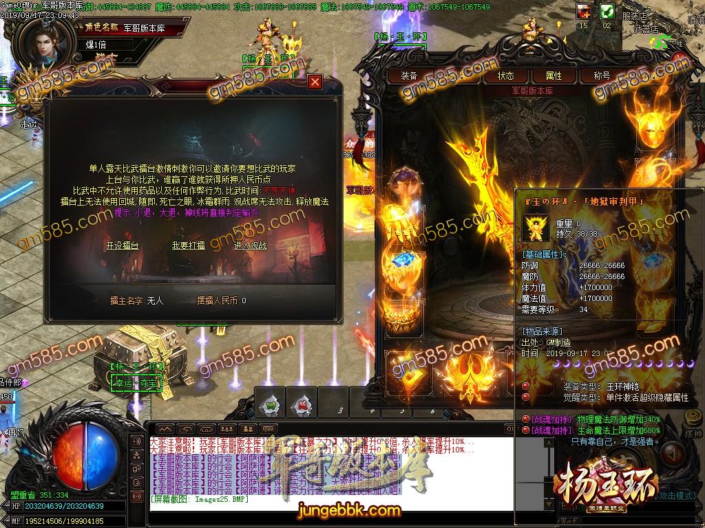 传奇服务端-独家杨玉环激情单职业传奇版本-带假人-长期耐玩-无宝宝-爆率无丝毫保留(29)