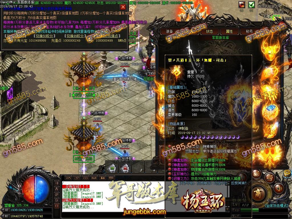 传奇服务端-独家杨玉环激情单职业传奇版本-带假人-长期耐玩-无宝宝-爆率无丝毫保留(22)