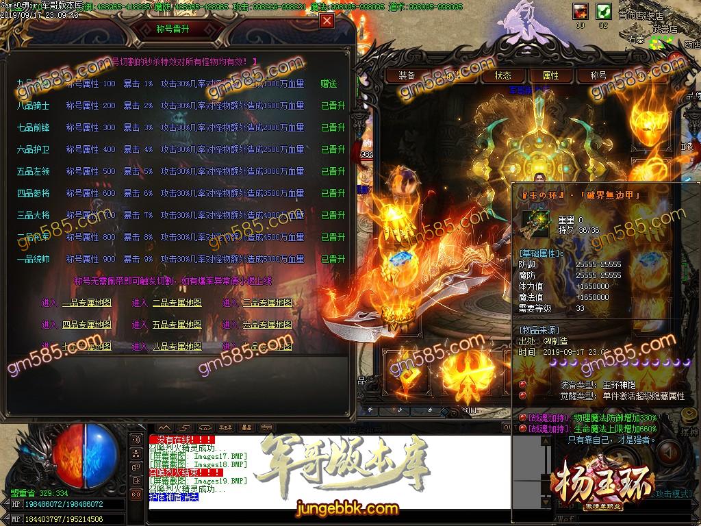 传奇服务端-独家杨玉环激情单职业传奇版本-带假人-长期耐玩-无宝宝-爆率无丝毫保留(26)