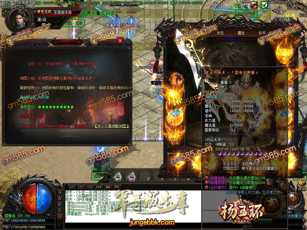 传奇服务端-独家杨玉环激情单职业传奇版本-带假人-长期耐玩-无宝宝-爆率无丝毫保留(23)