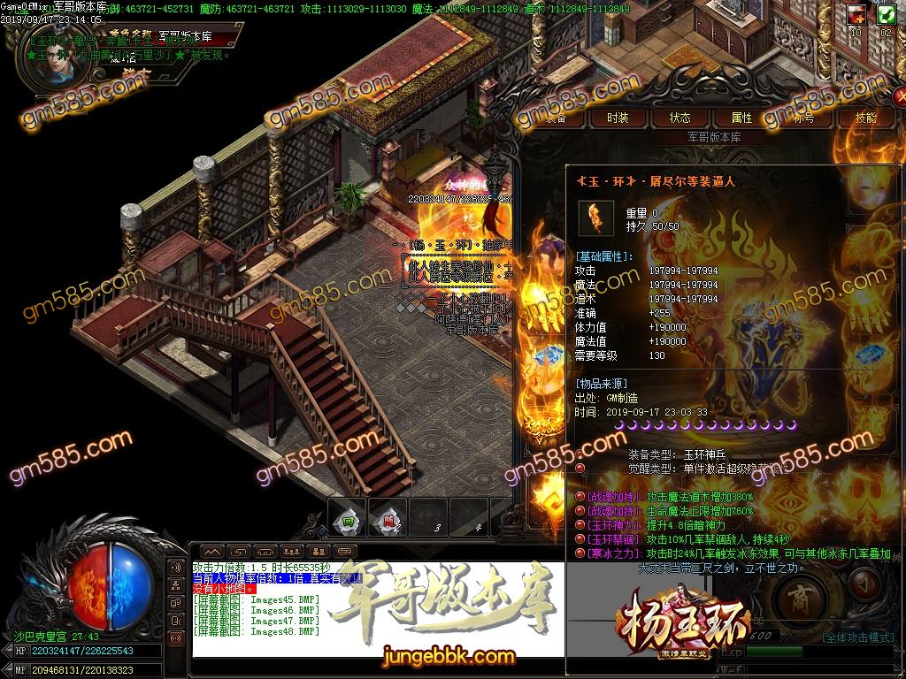 传奇服务端-独家杨玉环激情单职业传奇版本-带假人-长期耐玩-无宝宝-爆率无丝毫保留(50)