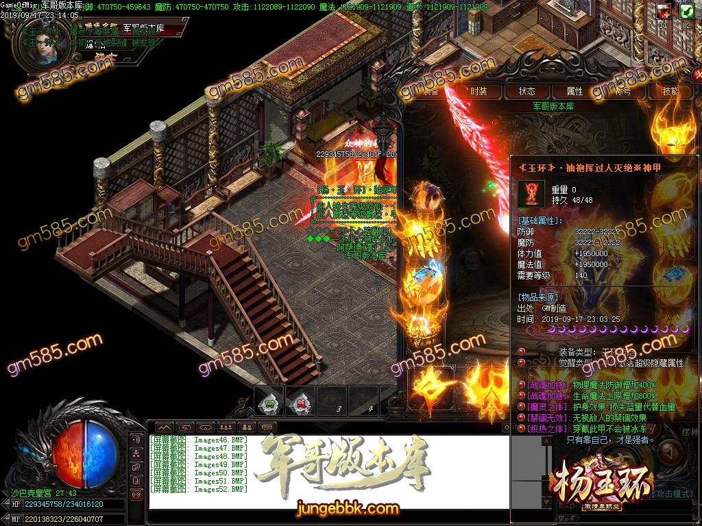 传奇服务端-独家杨玉环激情单职业传奇版本-带假人-长期耐玩-无宝宝-爆率无丝毫保留(54)