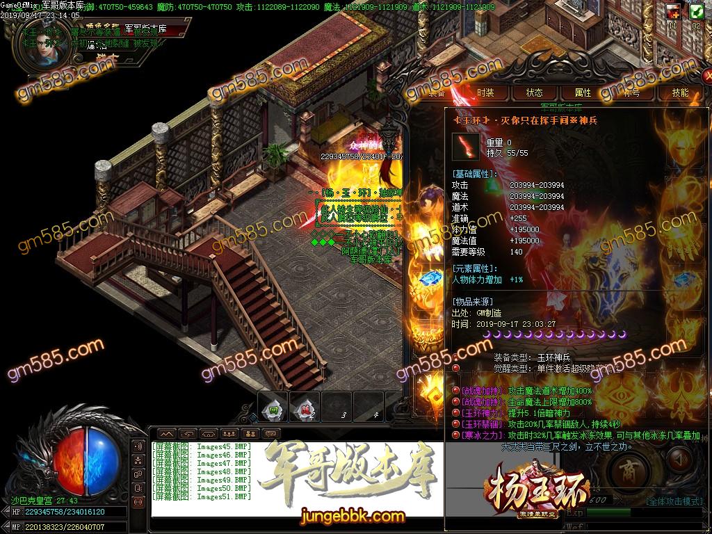 传奇服务端-独家杨玉环激情单职业传奇版本-带假人-长期耐玩-无宝宝-爆率无丝毫保留(52)