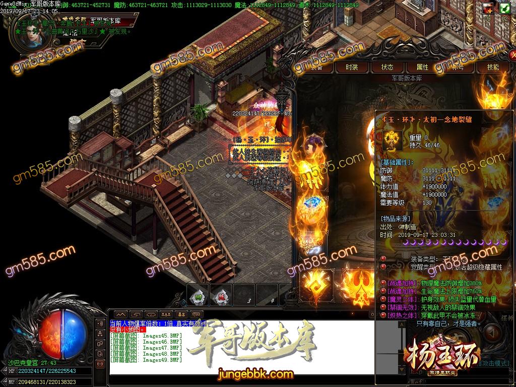 传奇服务端-独家杨玉环激情单职业传奇版本-带假人-长期耐玩-无宝宝-爆率无丝毫保留(53)