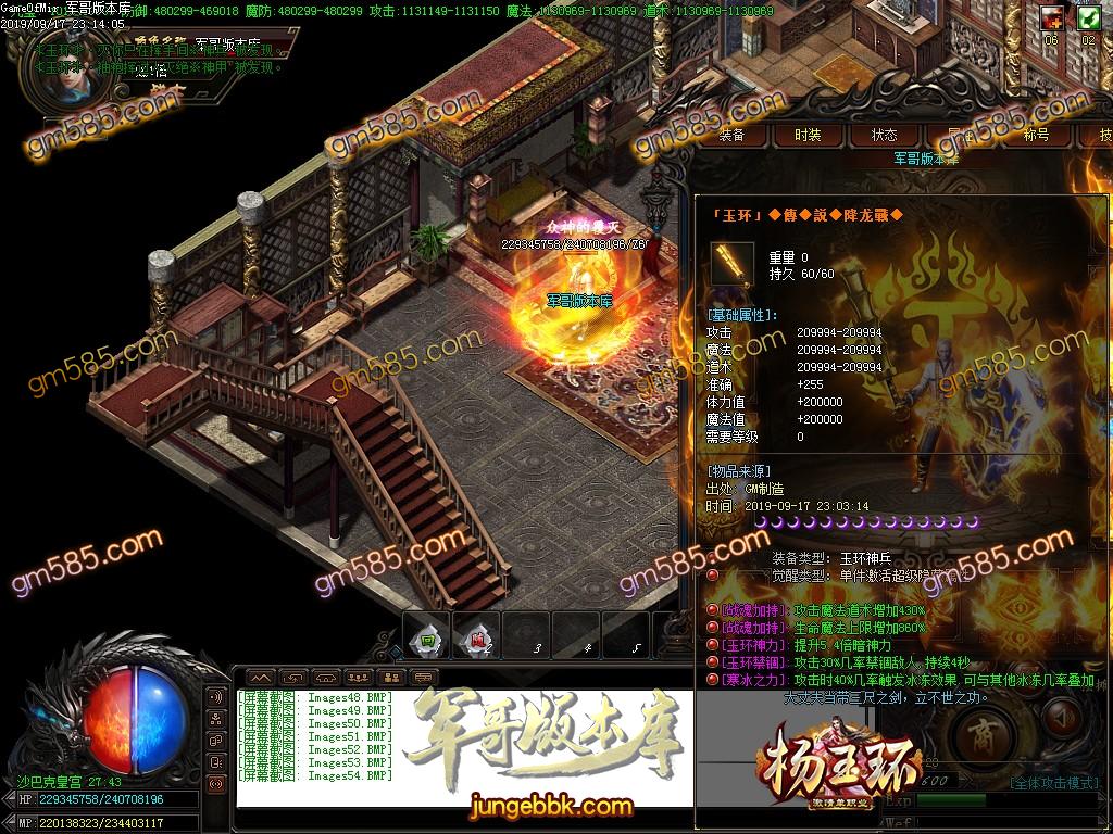 传奇服务端-独家杨玉环激情单职业传奇版本-带假人-长期耐玩-无宝宝-爆率无丝毫保留(58)
