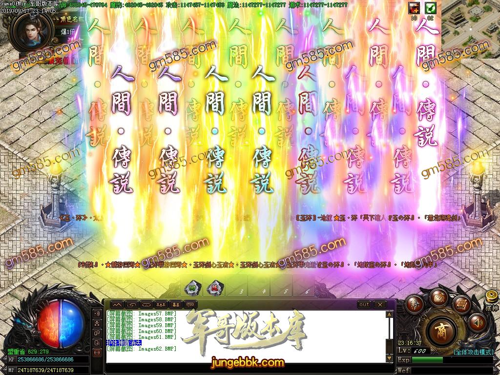 传奇服务端-独家杨玉环激情单职业传奇版本-带假人-长期耐玩-无宝宝-爆率无丝毫保留(64)