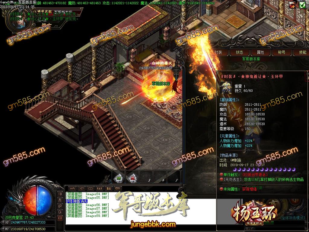 传奇服务端-独家杨玉环激情单职业传奇版本-带假人-长期耐玩-无宝宝-爆率无丝毫保留(66)