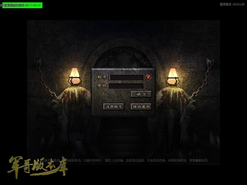 传奇服务端-1.80征战火龙微变第二篇章传奇端-带假人-神秘森林-神豪之地(2)