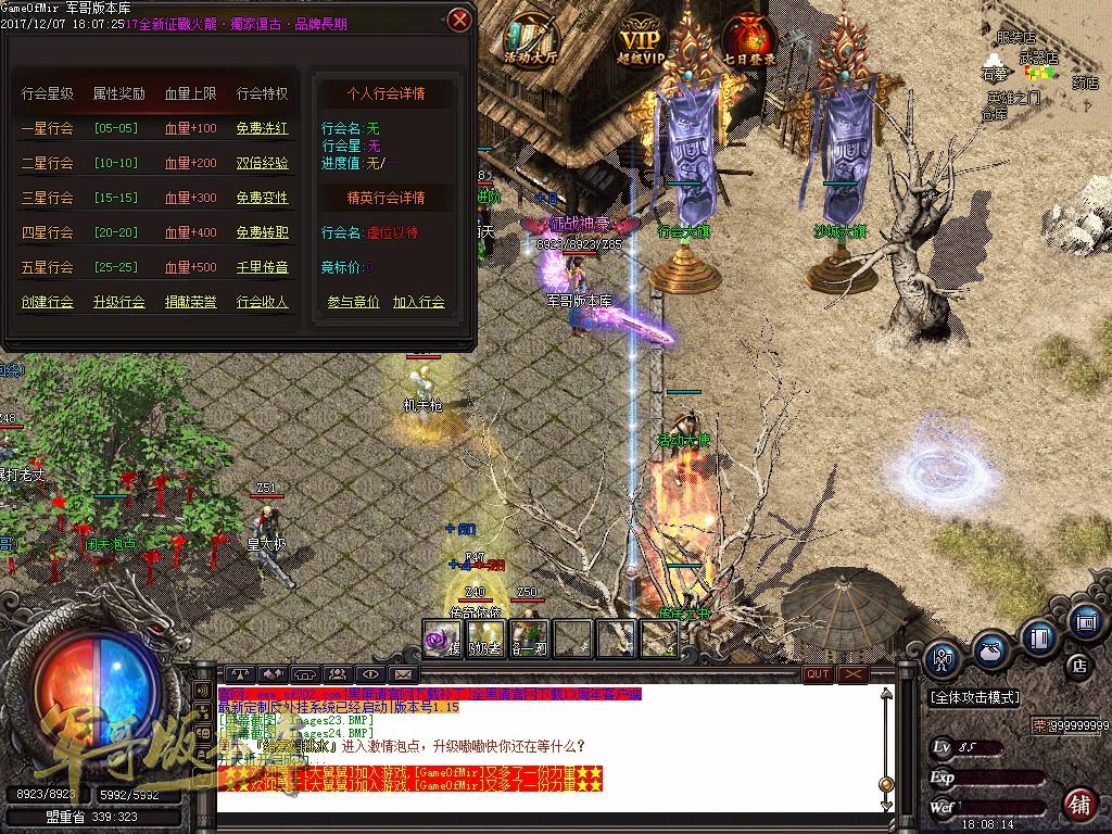 传奇服务端-1.80征战火龙微变第二篇章传奇端-带假人-神秘森林-神豪之地(24)