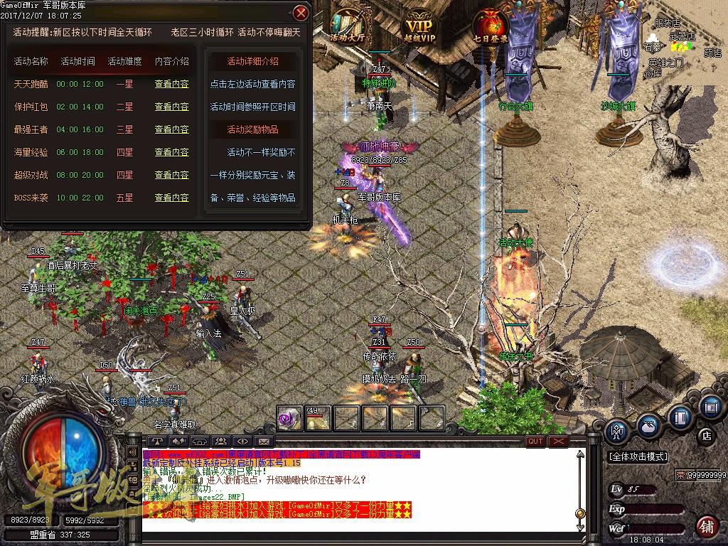 传奇服务端-1.80征战火龙微变第二篇章传奇端-带假人-神秘森林-神豪之地(22)