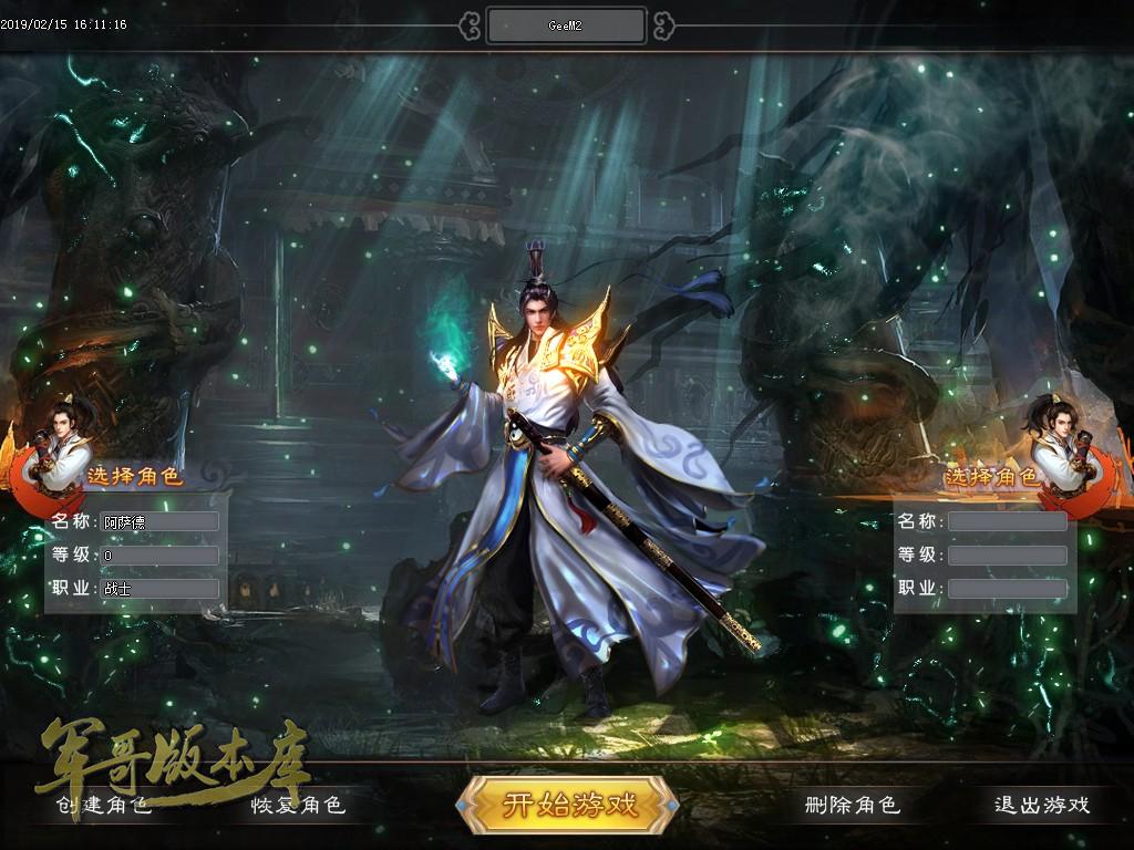 传奇服务端-独家特色六道录单职业迷失传奇版本-赞助地图-战宠系统-切割系统(3)