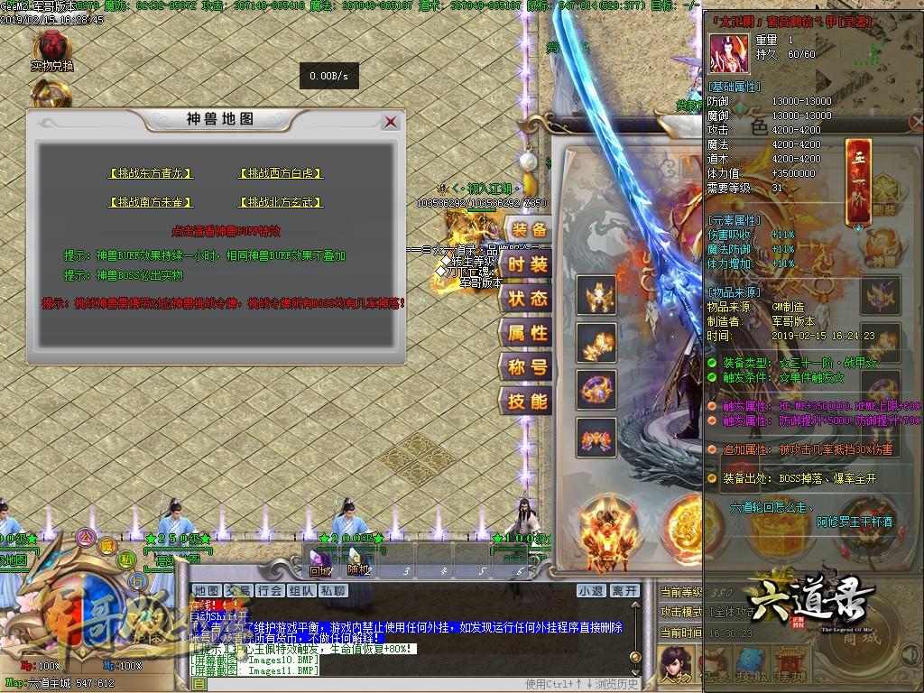 传奇服务端-独家特色六道录单职业迷失传奇版本-赞助地图-战宠系统-切割系统(13)