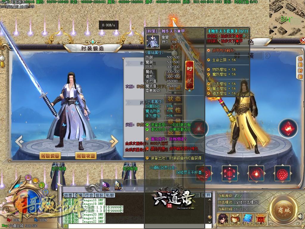 传奇服务端-独家特色六道录单职业迷失传奇版本-赞助地图-战宠系统-切割系统(24)
