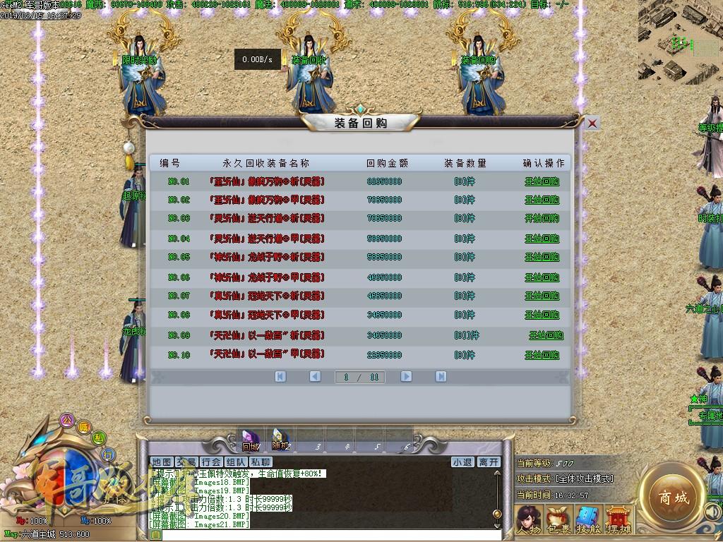 传奇服务端-独家特色六道录单职业迷失传奇版本-赞助地图-战宠系统-切割系统(29)