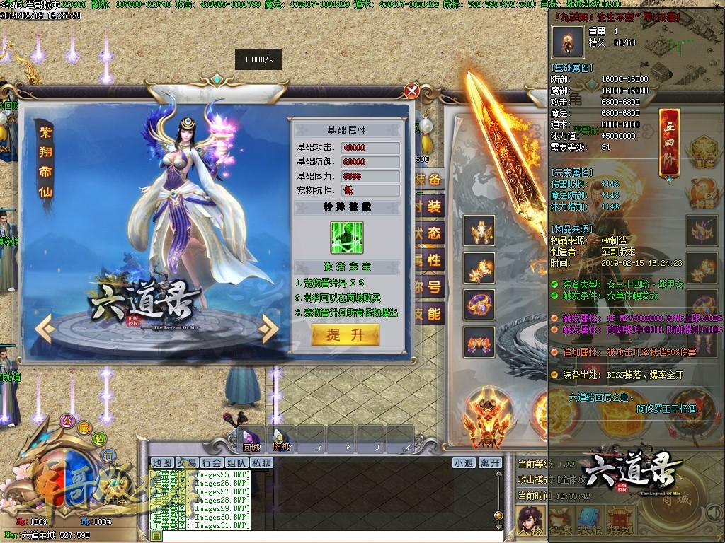 传奇服务端-独家特色六道录单职业迷失传奇版本-赞助地图-战宠系统-切割系统(34)