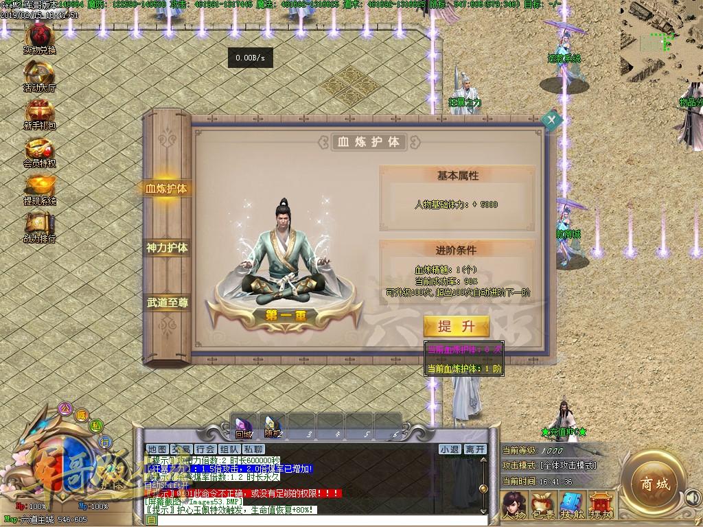 传奇服务端-独家特色六道录单职业迷失传奇版本-赞助地图-战宠系统-切割系统(56)