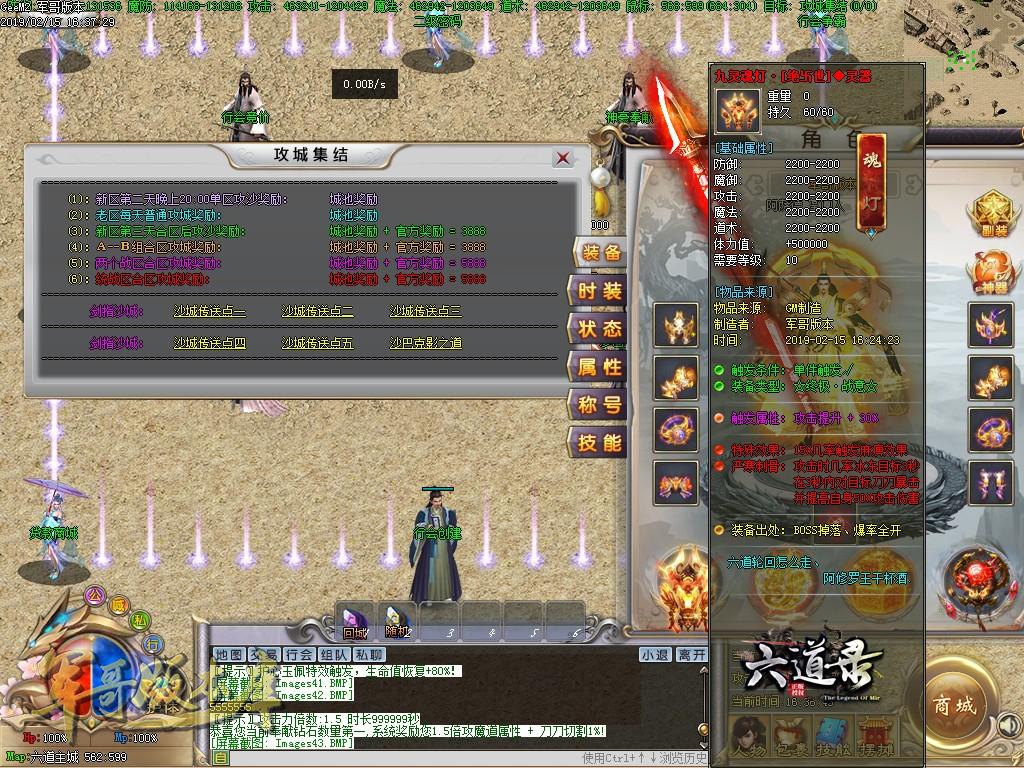 传奇服务端-独家特色六道录单职业迷失传奇版本-赞助地图-战宠系统-切割系统(46)