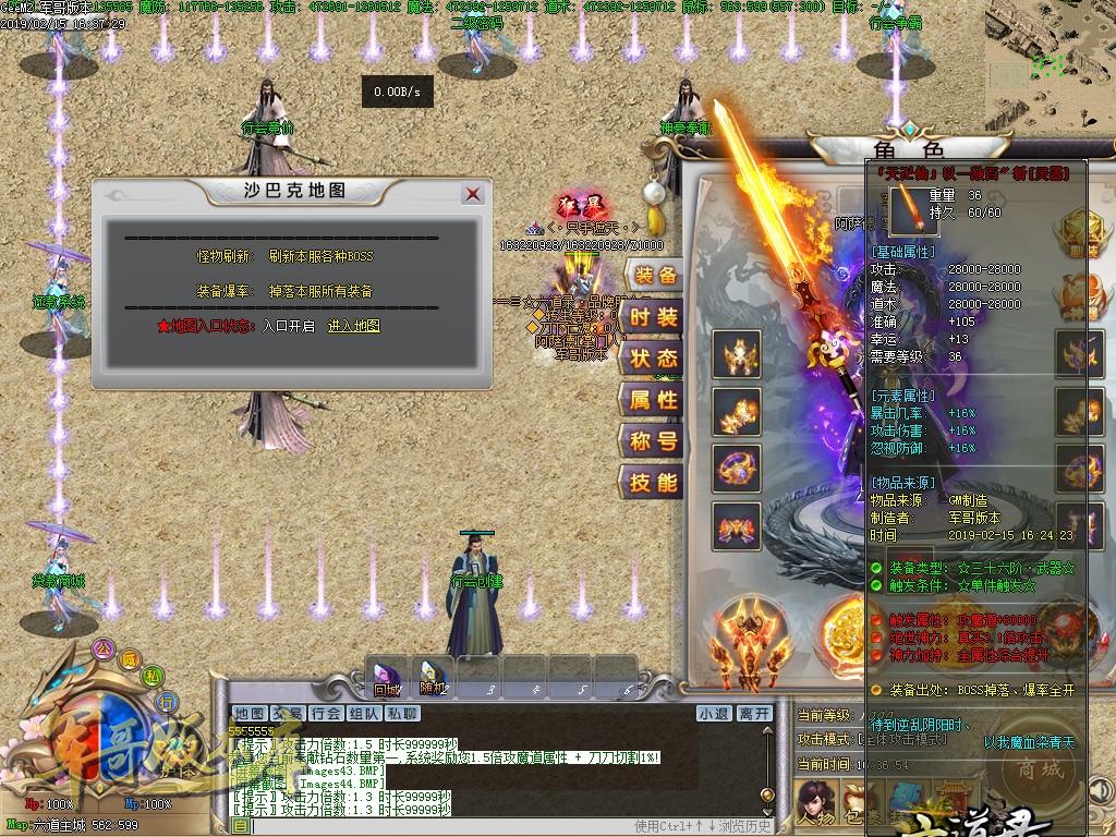 传奇服务端-独家特色六道录单职业迷失传奇版本-赞助地图-战宠系统-切割系统(47)
