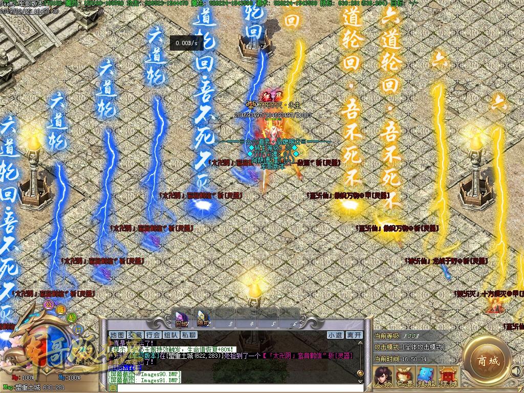 传奇服务端-独家特色六道录单职业迷失传奇版本-赞助地图-战宠系统-切割系统(93)