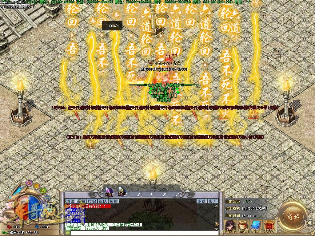 传奇服务端-独家特色六道录单职业迷失传奇版本-赞助地图-战宠系统-切割系统(89)