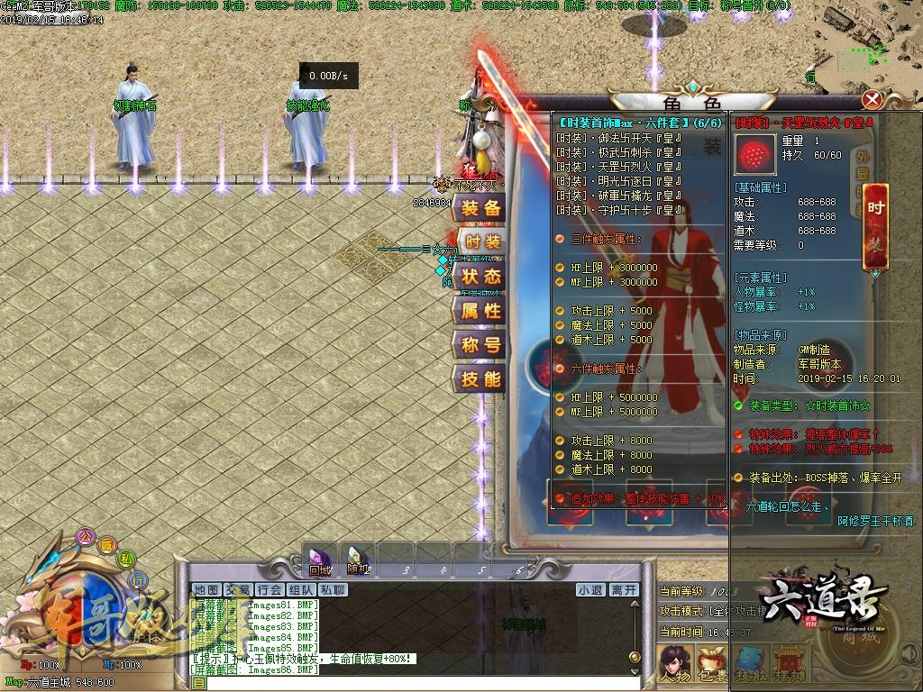 传奇服务端-独家特色六道录单职业迷失传奇版本-赞助地图-战宠系统-切割系统(88)
