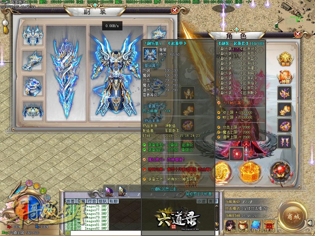 传奇服务端-独家特色六道录单职业迷失传奇版本-赞助地图-战宠系统-切割系统(84)