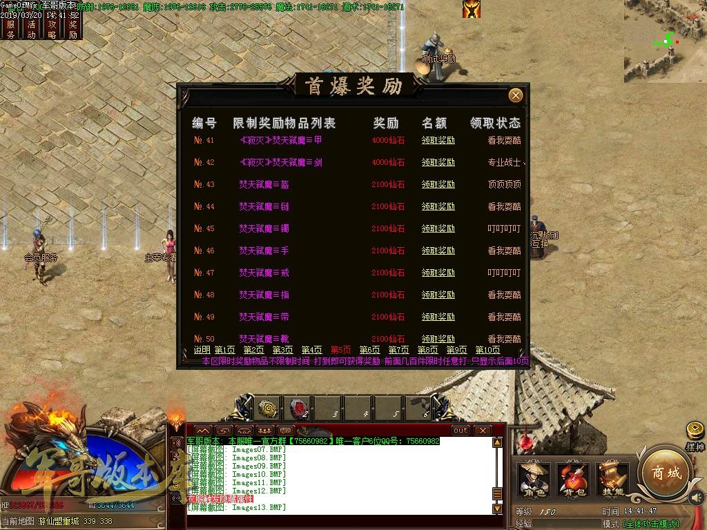 传奇服务端-独家冰火仙城微变沉默单职业传奇版本-地图无限制-装备全靠打-狂暴系统(16)