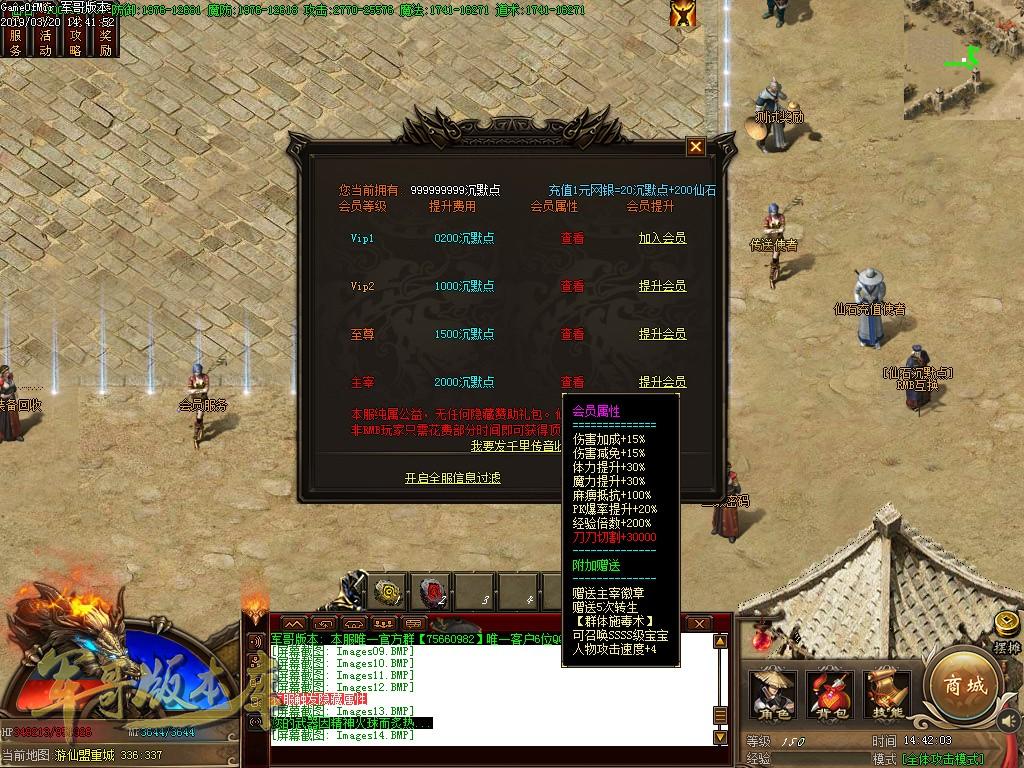 传奇服务端-独家冰火仙城微变沉默单职业传奇版本-地图无限制-装备全靠打-狂暴系统(17)