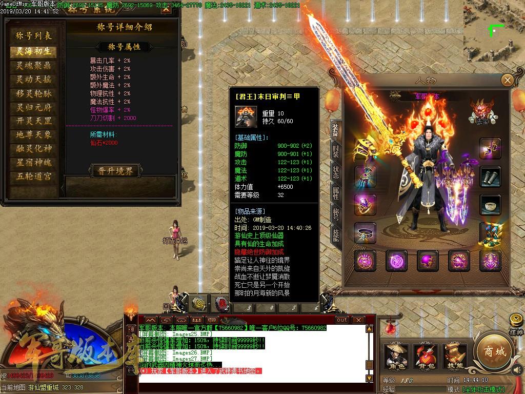 传奇服务端-独家冰火仙城微变沉默单职业传奇版本-地图无限制-装备全靠打-狂暴系统(30)
