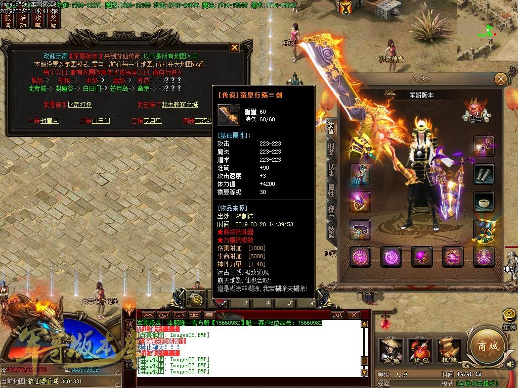 传奇服务端-独家冰火仙城微变沉默单职业传奇版本-地图无限制-装备全靠打-狂暴系统(12)