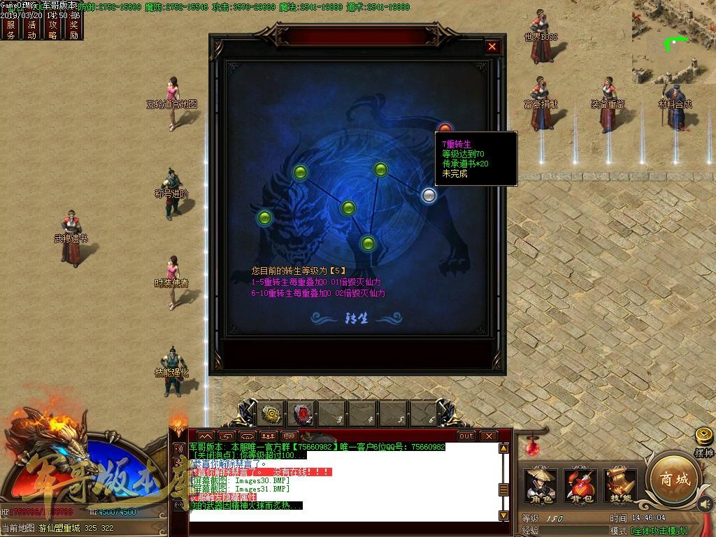 传奇服务端-独家冰火仙城微变沉默单职业传奇版本-地图无限制-装备全靠打-狂暴系统(34)