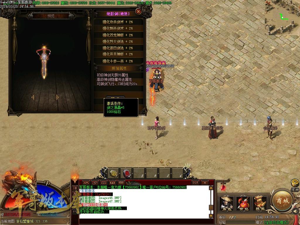 传奇服务端-独家冰火仙城微变沉默单职业传奇版本-地图无限制-装备全靠打-狂暴系统(50)