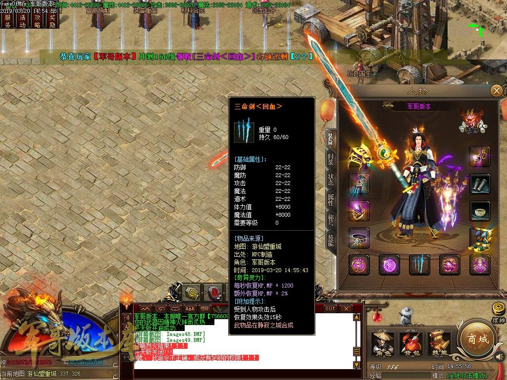 传奇服务端-独家冰火仙城微变沉默单职业传奇版本-地图无限制-装备全靠打-狂暴系统(52)